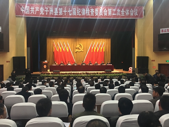 纪委全会照片_副本.jpg 纪委全会照片_副本.jpg